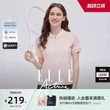 【UPF50+防紫外线】ELLE Active户外穿搭运动t恤粉色短袖防晒上衣图片