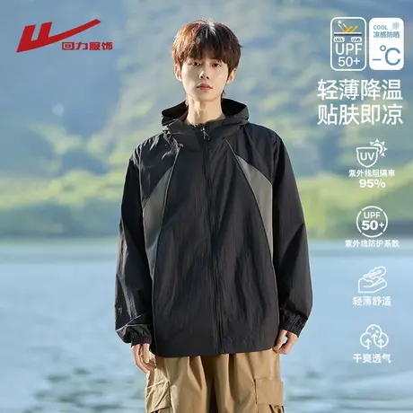 回力冰丝防晒衣男士夏季轻薄2025新款户外防紫外线防晒服男生外套商品大图