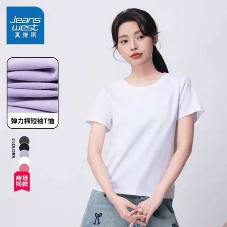 【商场同款】真维斯正肩短袖T恤女2025夏季新款弹力修身瑜伽上衣商品大图