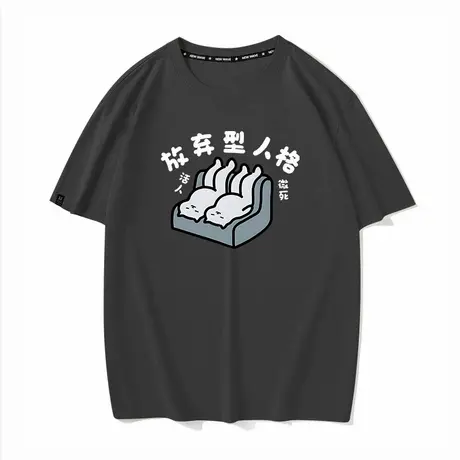 秀洛放弃型人格猫咪不行情侣T恤男女同款宽松打底衫半袖衣服短袖商品大图