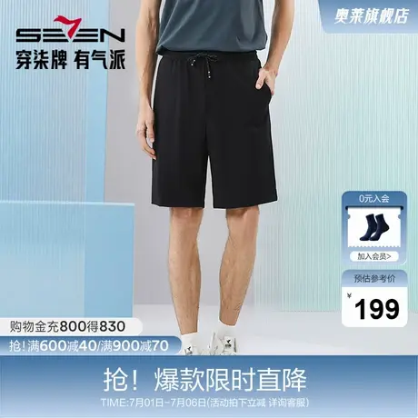 柒牌男士休闲短裤2024夏季新款时尚潮流中青年条纹印花直筒男裤子图片