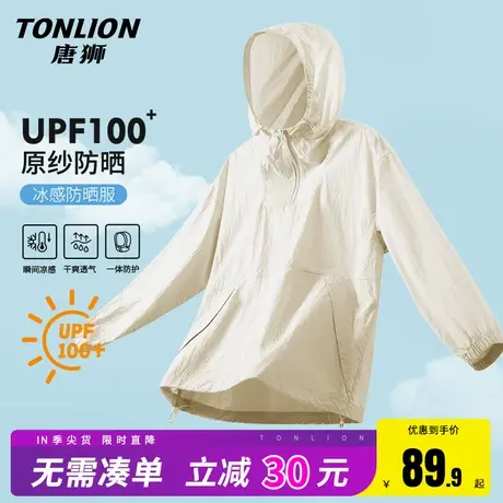 唐狮杏色真正的防晒衣男生夏季男士速干透气皮肤衣薄款冰丝上衣HW图片