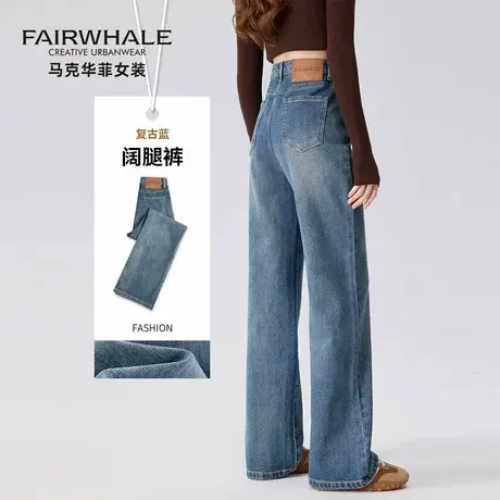 马克华菲阔腿复古牛仔裤女2025春秋新款高腰弹力宽松休闲直筒裤子图片