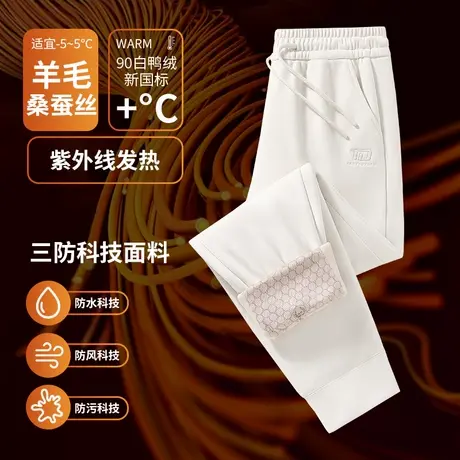 猫人羊绒蚕丝90白鸭绒羽绒裤男秋冬新款三防保暖裤男立体有垂感图片