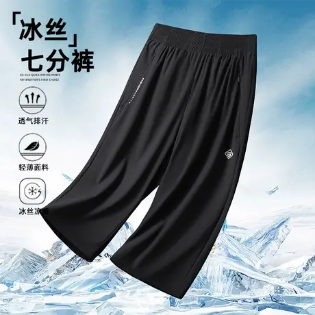 【冰丝透气】GxxH夏季短裤男薄款黑色七分裤宽松大码户外运动裤男图片