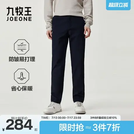九牧王男装2025秋季新款易打理省心弹力舒适商务休闲男款休闲裤图片