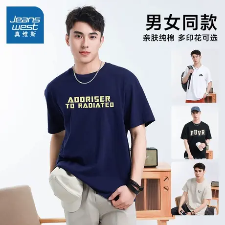 NXP真维斯男装短袖上衣夏季圆领半袖t恤纯棉潮流简约体恤衣服图片