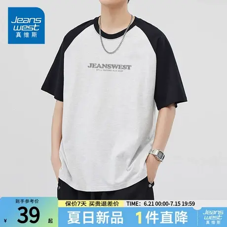 NG真维斯纯棉插肩短袖t恤男士夏季新款潮流撞色拼接圆领打底上衣图片