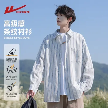 回力条纹长袖衬衫男士春秋2025新款宽松休闲男生夏季短袖衬衣外套图片