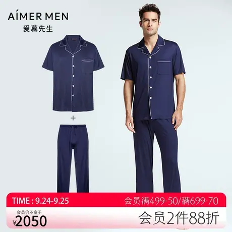 爱慕先生家居服翻领开衫短袖上衣+长裤睡衣套装男士NS2022010图片