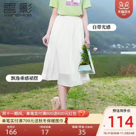 香影人鱼姬珠光纱半身裙超仙2023新款高腰a字仙女裙白色裙子女夏图片