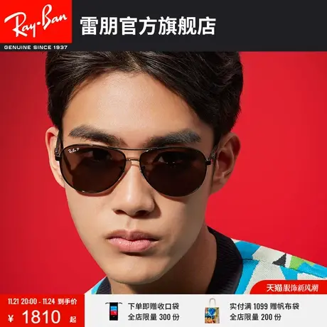 RayBan雷朋太阳镜飞行员轻质碳纤维镜面偏光男女开车墨镜0RB8313😾商品大图