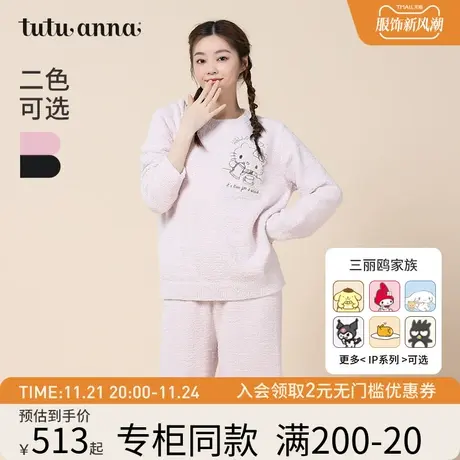 tutuanna秋冬家居服女 加厚保暖半边绒套头三丽鸥刺绣套装睡衣女商品大图