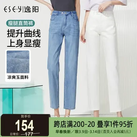 逸阳修身直筒凉爽牛仔裤女2025夏季新款白色显瘦九分烟管法棍裤子商品大图
