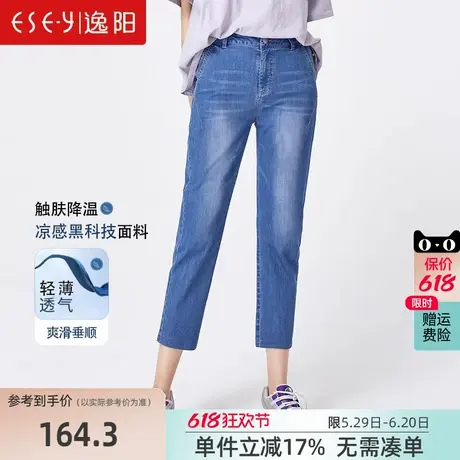 逸阳女裤2025夏季薄款冰丝凉爽牛仔哈伦裤女高腰八九分宽松萝卜裤商品大图