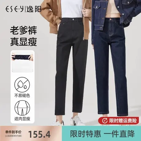 逸阳不掉色牛仔老爹裤2025年春季新款高腰宽松显瘦百搭哈伦裤女裤图片