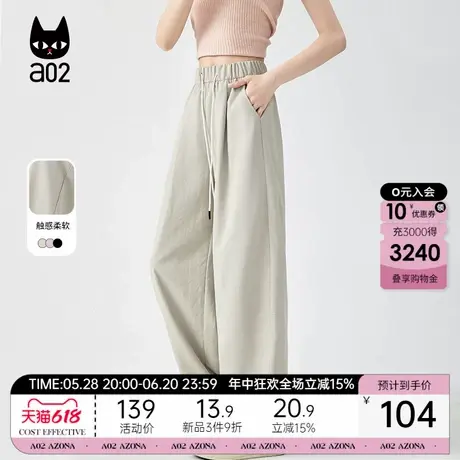 a02冰丝弯刀裤休闲裤子女2025新款夏季轻薄凉感慵懒风穿搭图片