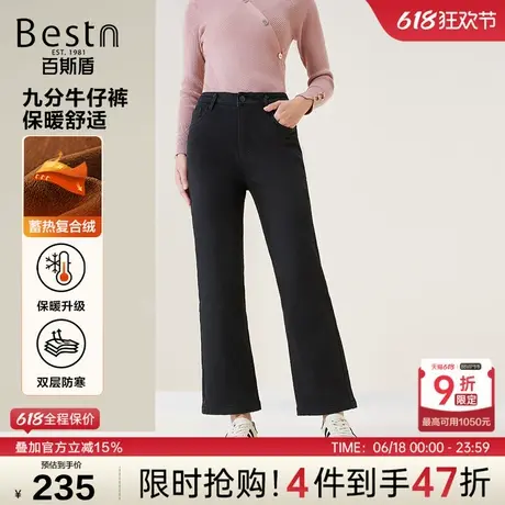 【复合绒】百斯盾女装牛仔裤24年秋冬新款保暖一体绒宽松九分筒裤图片