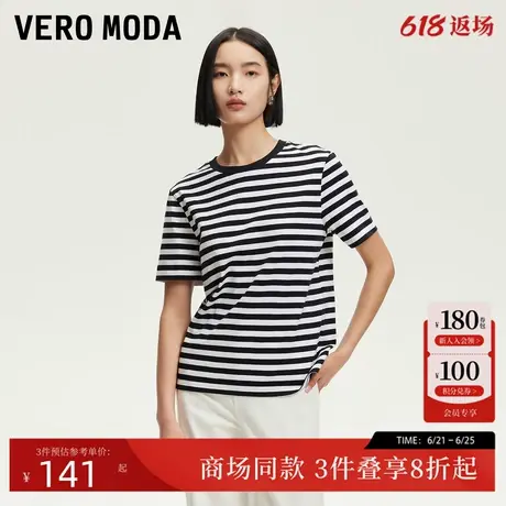 Vero ModaT恤女2025夏季新款纯棉宽松正肩设计百搭条纹325201053商品大图