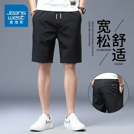 KZH真维斯速干休闲短裤男夏季薄款宽松五分裤潮流阔腿运动中裤子图片
