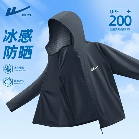 回力防晒服男款宽松休闲薄款冰丝连帽男士外套潮牌流行防晒衣男D图片