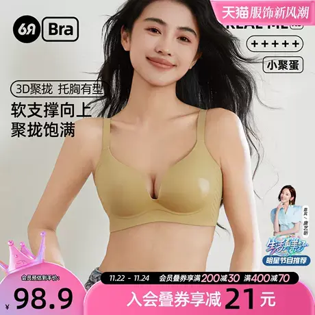 6RBI小聚蛋内衣收副乳防外扩软支撑胸罩女士聚拢显大简约无痕文胸图片