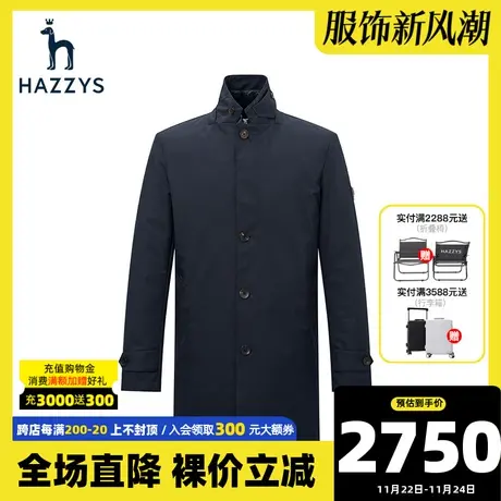 【风衣式羽绒服】Hazzys哈吉斯冬季男士三合一长款纯色外套男潮流图片