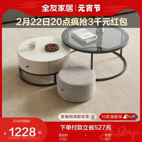 全友家居简约奶油风钢化玻璃茶几2024新款客厅家用圆形茶几670229图片