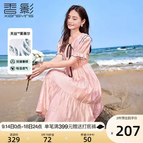 【香影天丝】莱赛尔粉色娃娃领连衣裙女2023夏季新款甜美泡泡袖裙图片