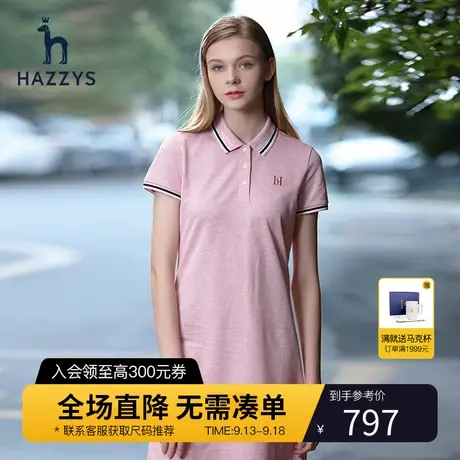 Hazzys哈吉斯官方新款夏季女士短袖连衣裙休闲中长款韩版polo裙子商品大图