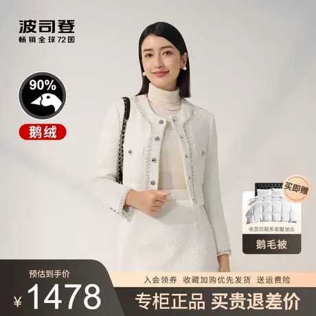 波司登羽绒服女款2023新款冬装时尚小香风鹅绒高端白领B30134136商品大图