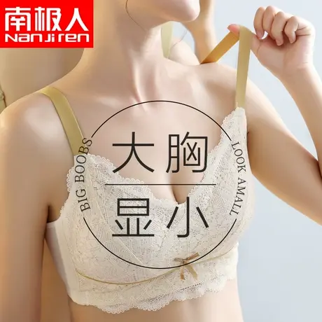 内衣女超薄大胸显小防下垂收副乳大码缩胸显瘦聚拢性感无钢圈文胸商品大图