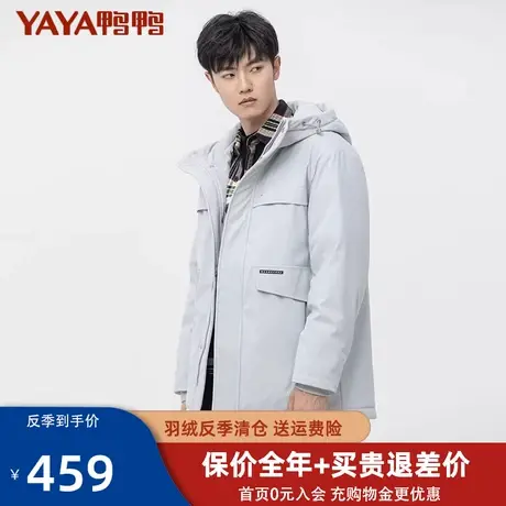 鸭鸭官方店2021冬季新款羽绒服男连帽加厚白鸭绒短款反季外套HY图片