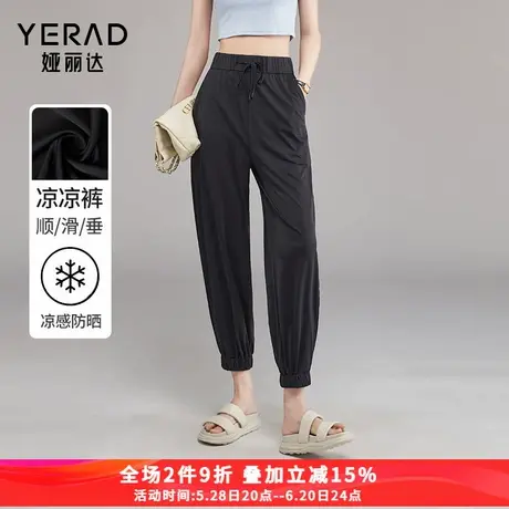 娅丽达弹力防晒哈伦裤女夏季薄款裤子2025新款九分女裤黑色运动裤图片