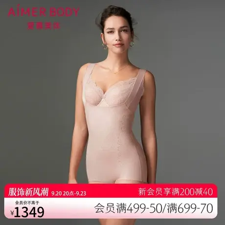 爱慕23AW简塑连体平角美体衣中型AD350381图片