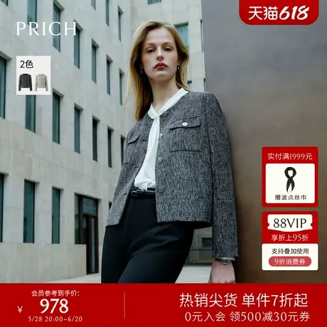 PRICH气质小香风西装2025春季新款单排扣肌理感外套女商品大图