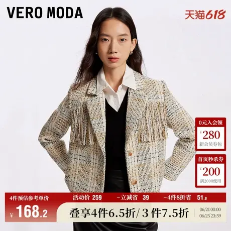 Vero Moda奥莱西装外套女秋冬新款优雅气质粗花呢流苏短款百搭商品大图