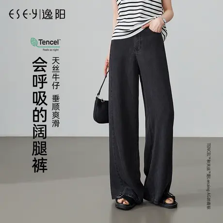 逸阳天丝牛仔裤2025年夏季新款宽松显瘦窄版直筒黑色阔腿垂感长裤商品大图