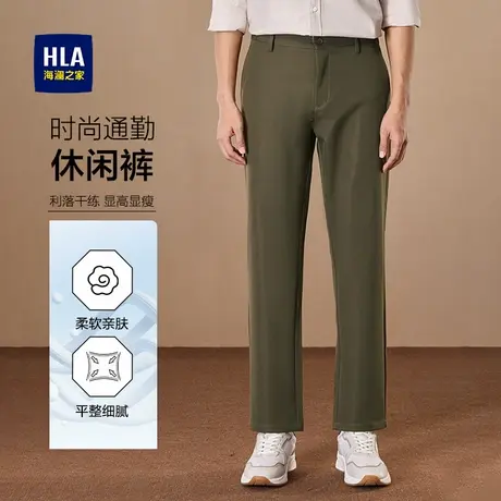 HLA/海澜之家轻商务弹力休闲裤25秋季新款通勤易打理直筒裤子男士图片
