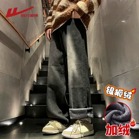 回力加绒加厚牛仔裤男秋冬季2025新款美式潮牌宽松直筒阔腿休闲裤商品大图