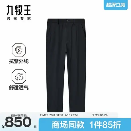 [商场同款]九牧王男装2025春夏新款透汽防紫外线休闲男款休闲裤图片