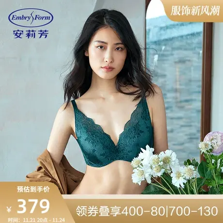 安莉芳蕾丝薄款大胸显小文胸女士性感U型比位收副乳内衣EB00369图片