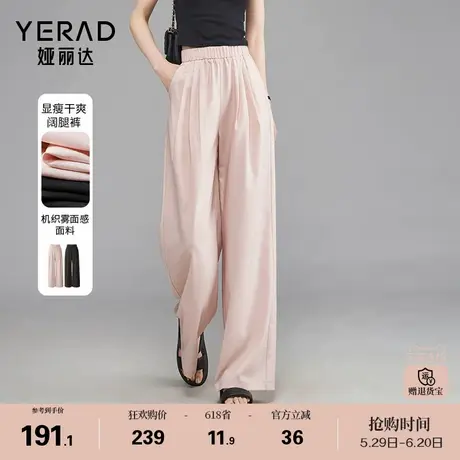娅丽达粉色阔腿裤女夏季2025新款薄款裤子宽松女裤黑色直筒休闲裤商品大图