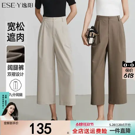 逸阳九分灰色阔腿裤女2025夏季薄款高腰直筒宽松休闲西装八分裤子商品大图