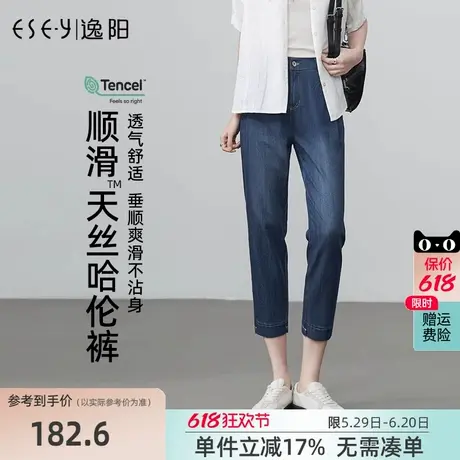 逸阳天丝八分牛仔裤女2025年夏季薄款高腰显瘦冰凉垂感宽松哈伦裤商品大图