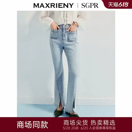 【商场同款】MAXRIENY浅牛仔蓝长裤女25夏水洗收腰微喇镂空牛仔裤商品大图