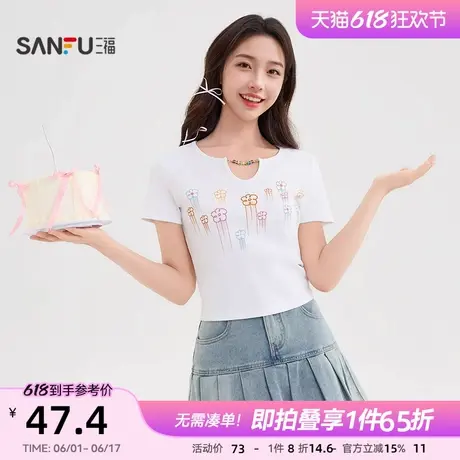 三福短袖T恤女2025新款夏季少女感花朵印花修身短款白色上衣女装图片