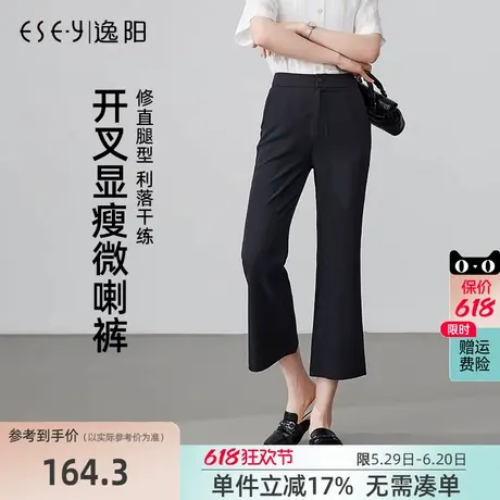 逸阳女裤2025夏季休闲八分弹力气质显瘦黑色大码冰丝凉爽小微喇裤商品大图