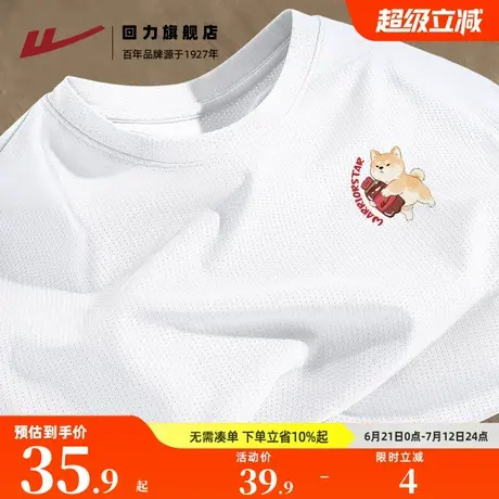 回力速干男t恤夏季冰丝网眼短袖男女同款卡通可乐柴犬速干上衣服A商品大图