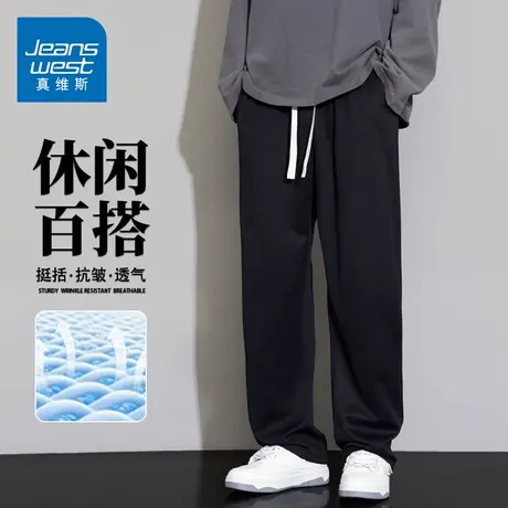 GQ真维斯裤子男款直筒裤夏季宽松运动卫裤男冰丝凉感时尚休闲裤潮商品大图